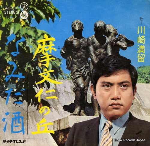 46-57 front cover