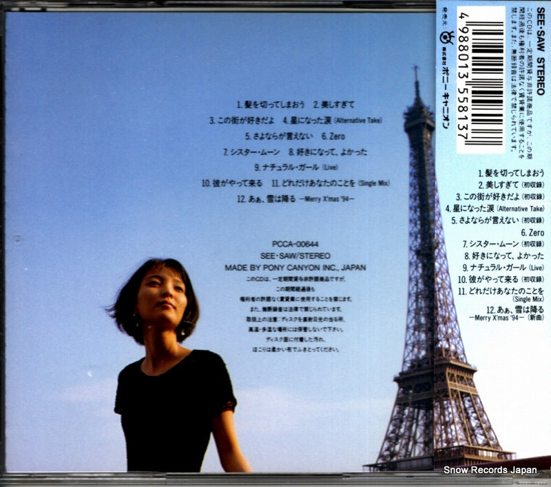 PCCA-00644 back cover