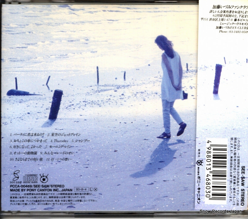 PCCA-00469 back cover
