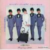 SS-333 back cover
