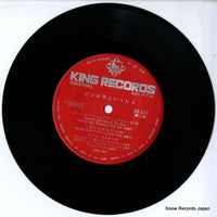 SS-333 disc