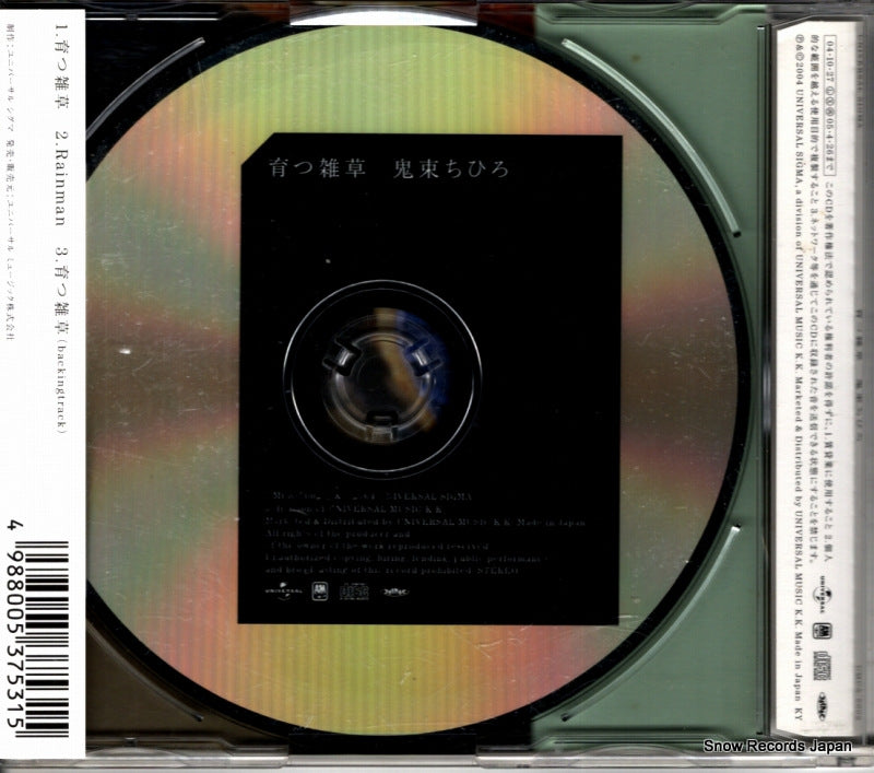 UMCA-5002 back cover