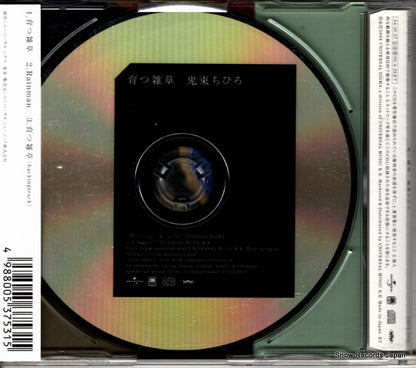 UMCA-5002 back cover