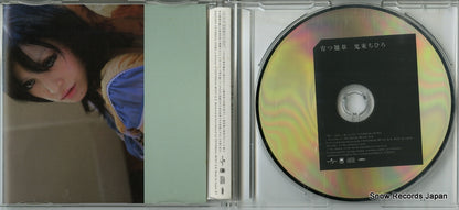 UMCA-5002 disc