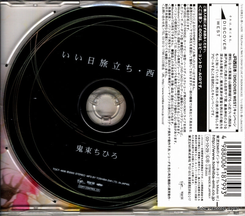 TOCT-4636 back cover