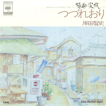 06SH452 front cover