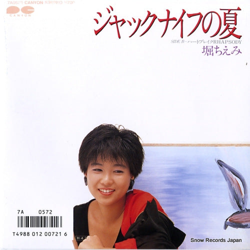 7A0572 front cover