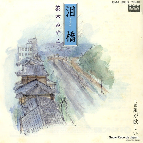 BMA-1008 front cover