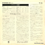 SR206 back cover