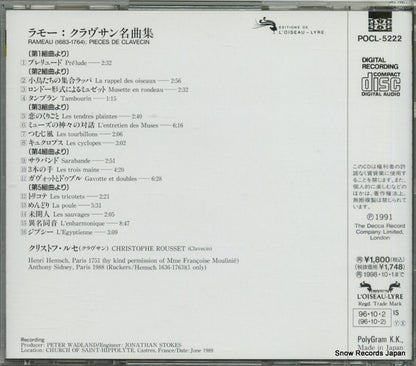 POCL-5222 back cover