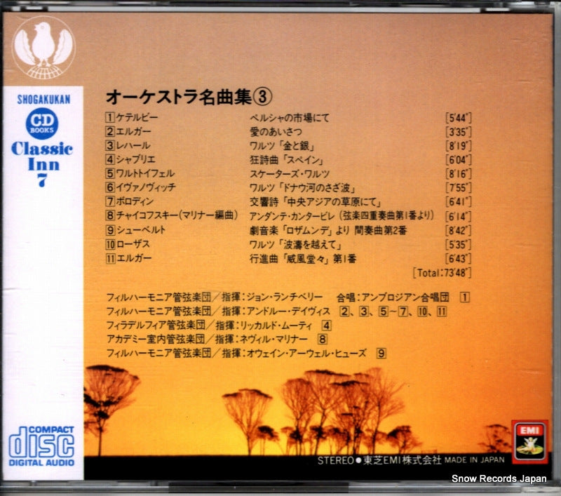 SGK-90106 back cover