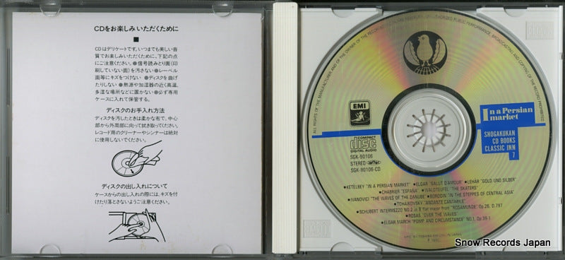 SGK-90106 disc