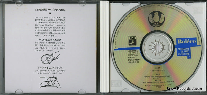 SGK-90102 disc