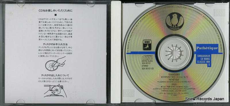 SGK-90101 disc