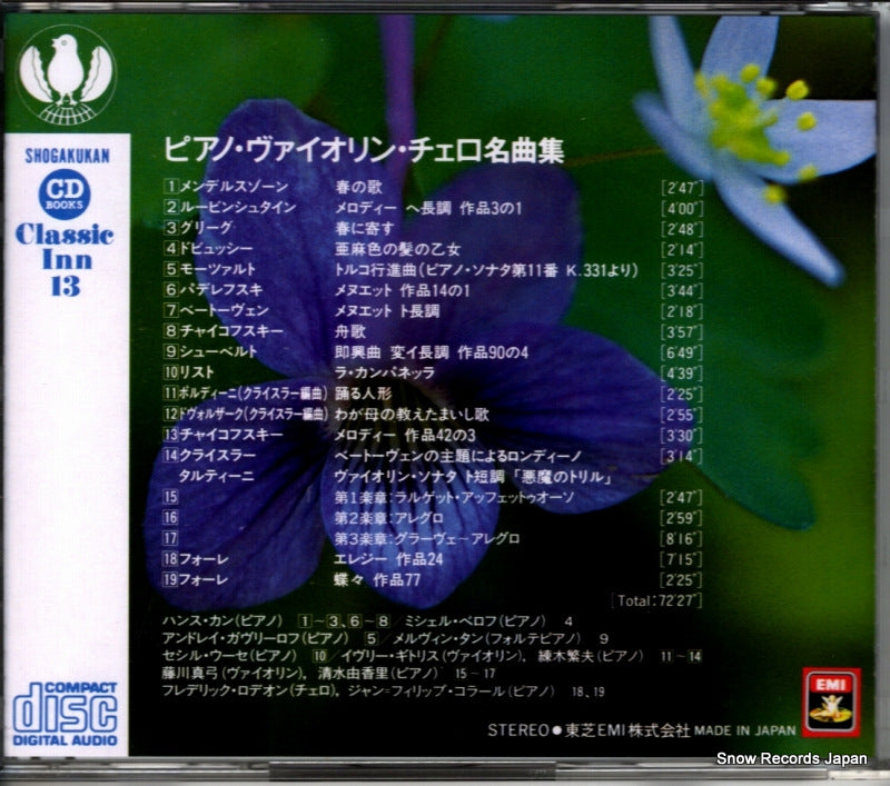 SGK-91109 back cover