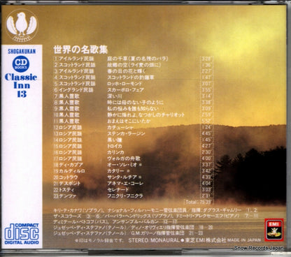SGK-91110 back cover