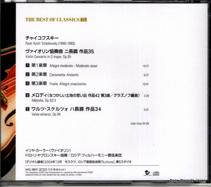 AVCL-25673 back cover