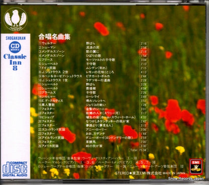 SGK-90109 back cover
