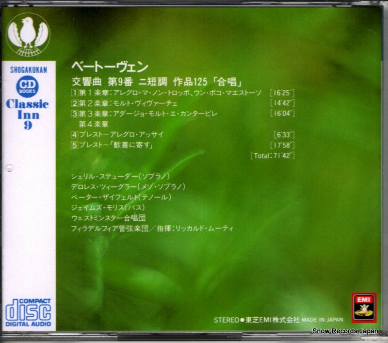 SGK-90110 back cover