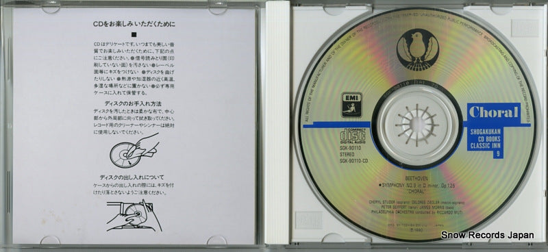 SGK-90110 disc