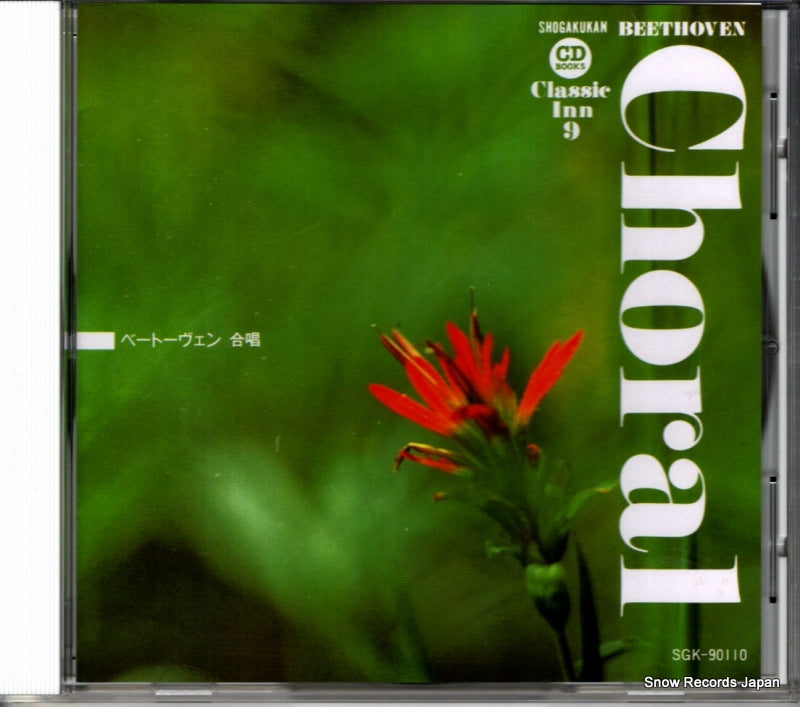 SGK-90110 front cover