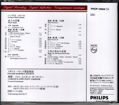 PHCP-10504 back cover