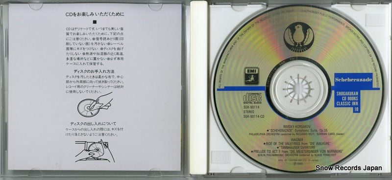 SGK-90114 disc