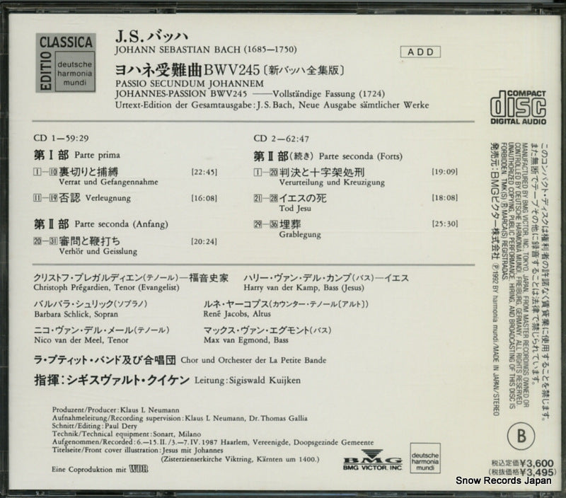 BVCD-1838 back cover