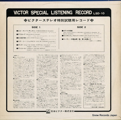 LSD-10 back cover