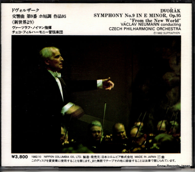 C37-7002 / 38C37-7002 back cover