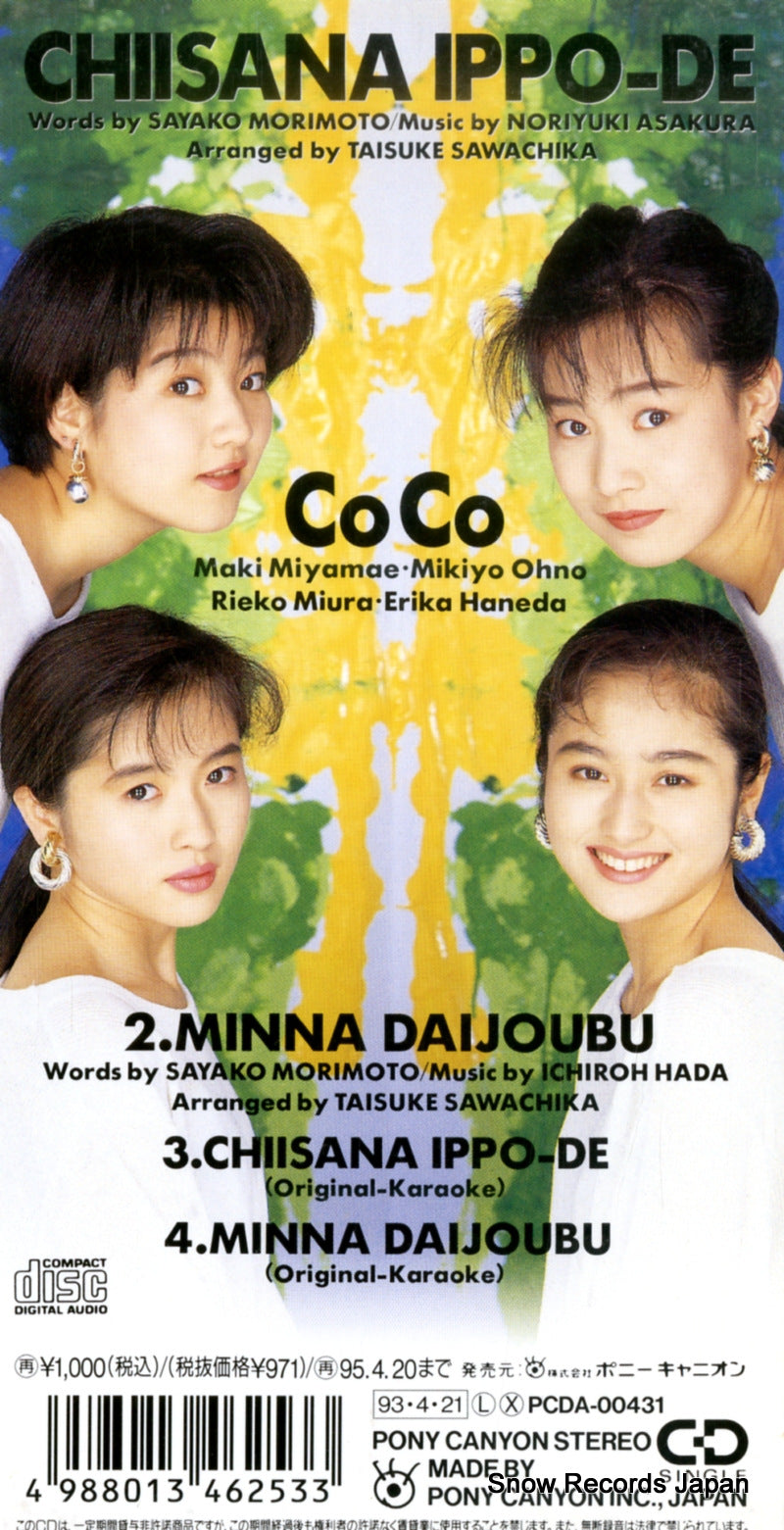 PCDA-00431 back cover