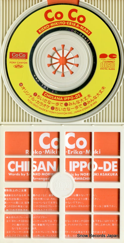 PCDA-00431 disc