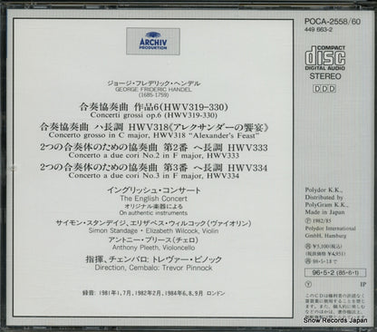 POCA-2558 back cover