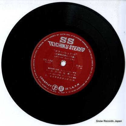 SS-122 disc