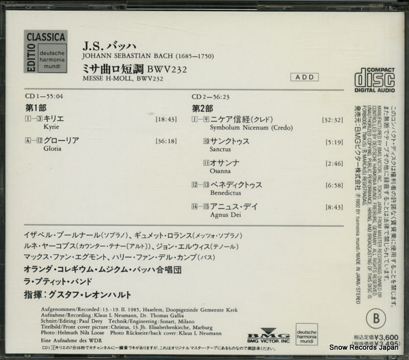 BVCD-1836 back cover