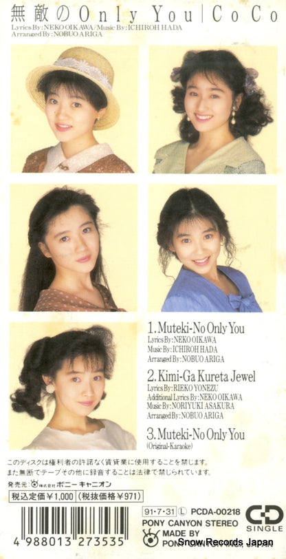 PCDA-00218 back cover