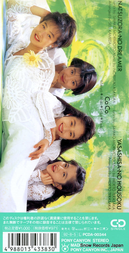 PCDA-00344 back cover