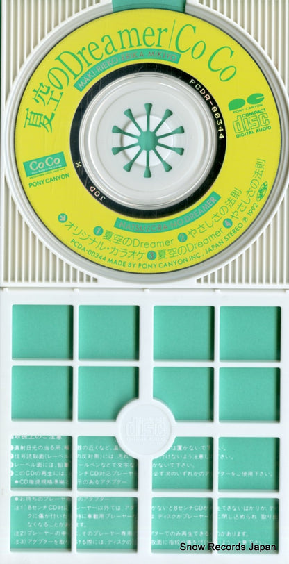 PCDA-00344 disc