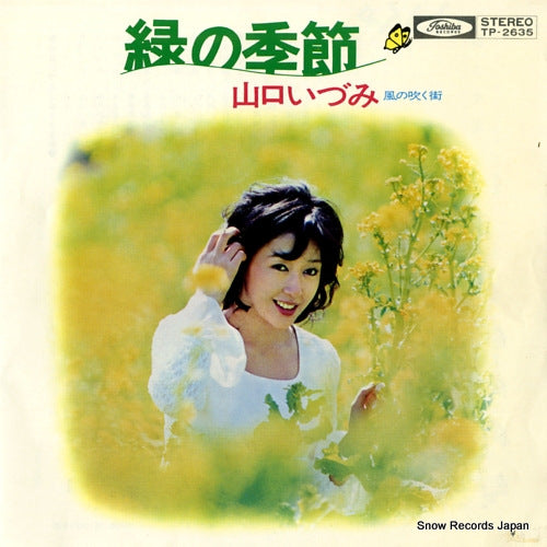 TP-2635 front cover