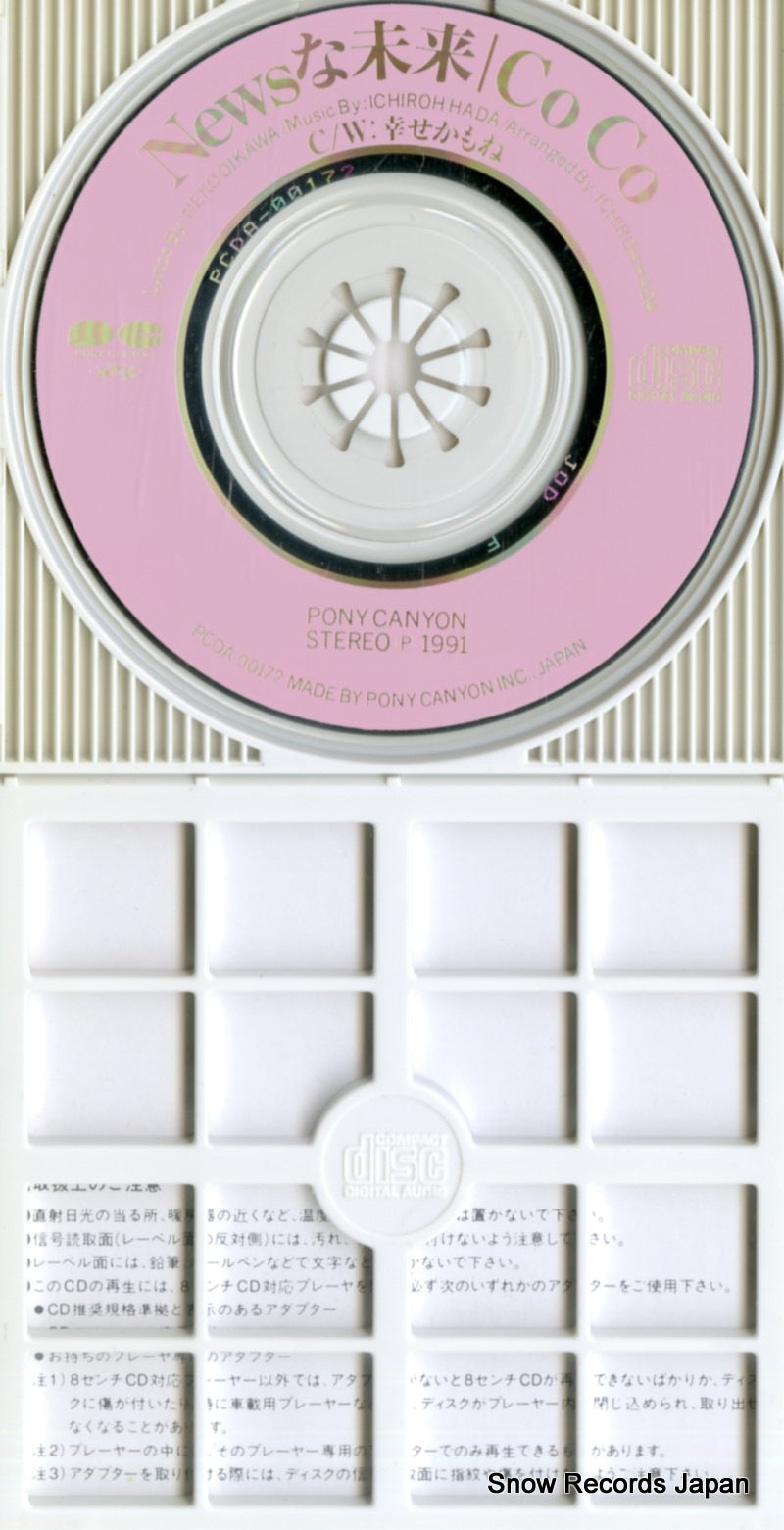 PCDA-00172 disc