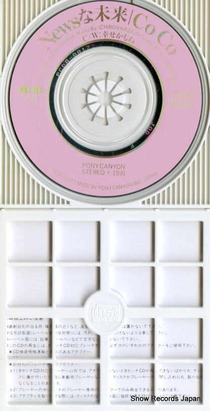 PCDA-00172 disc