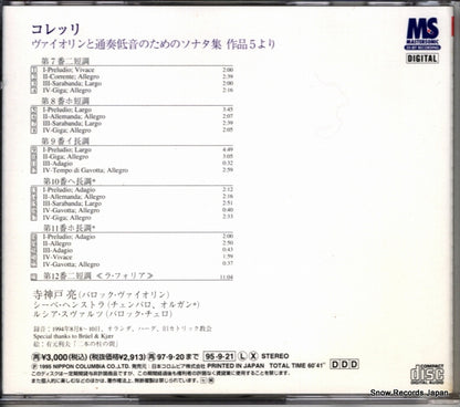 COCO-78820 back cover