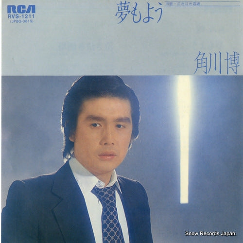 RVS-1211 front cover