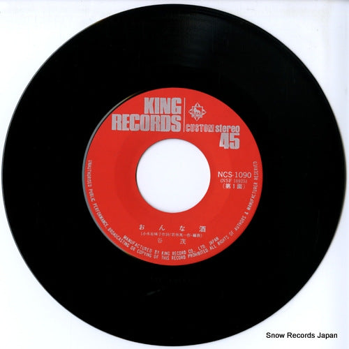 NCS-1090 disc