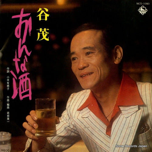 NCS-1090 front cover