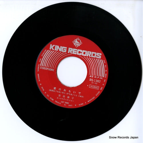 BS-1382 disc