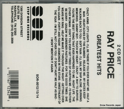 SOR-0012/13/14 back cover