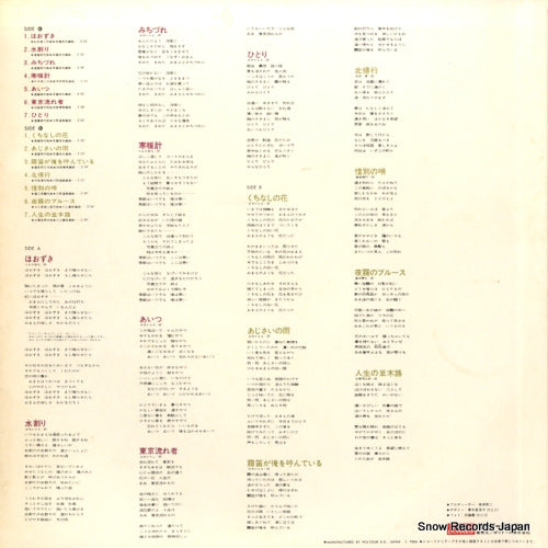 MRY6014 back cover