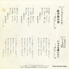 SR-1617 back cover