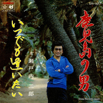 SR-1617 front cover